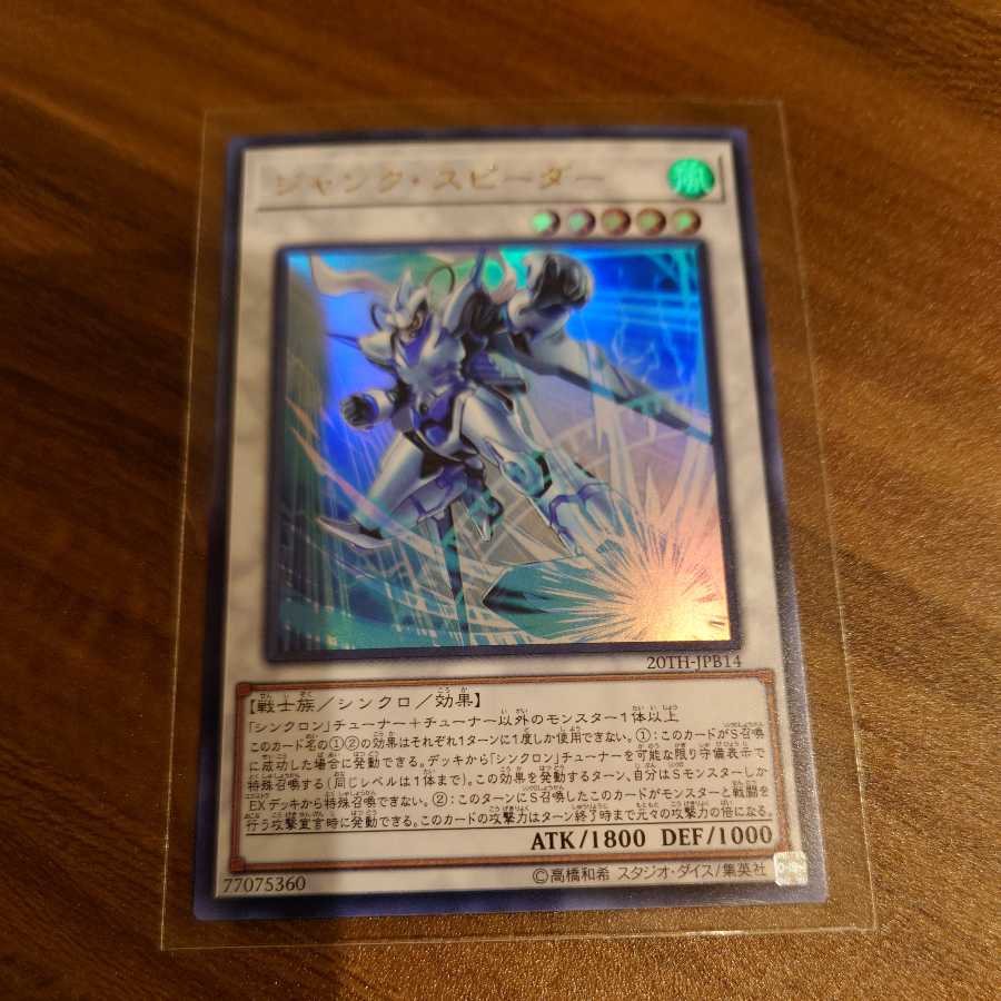 ジャンク・スピーダー ウルトラレア 1枚