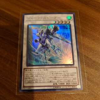 ジャンク・スピーダー ウルトラレア 1枚