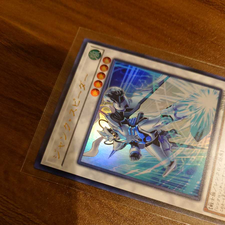 ジャンク・スピーダー ウルトラレア 1枚