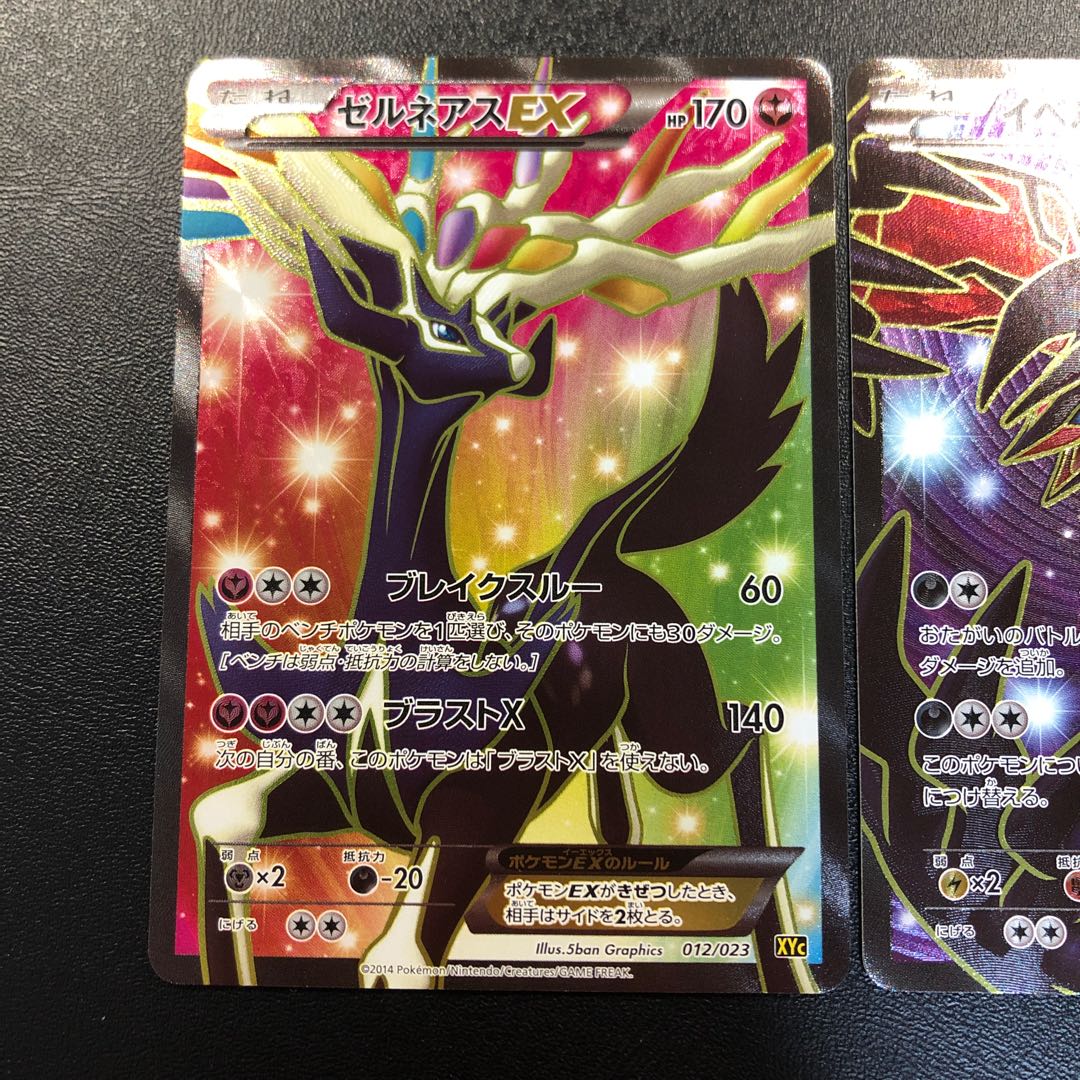 ゼルネアスex イベルタルex 美品の通販 あー プロフにお得情報あり Magi トレカ専用フリマアプリ