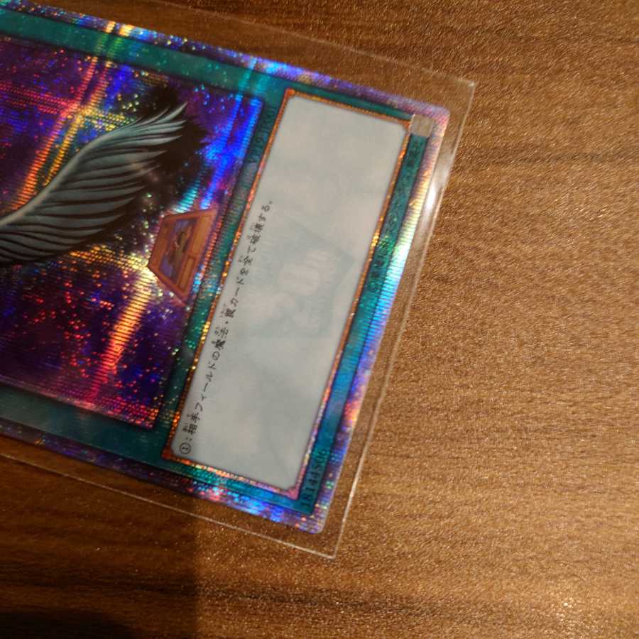 Harpie's Feather Duster 20th Secret Rare