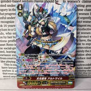 YU01 Tengen Overcome Altmire SP