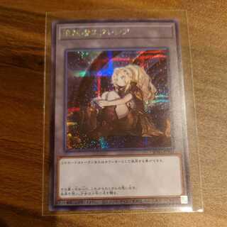 Exile Ecclesia Secret