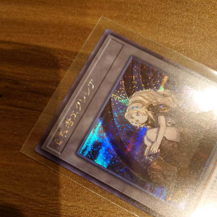 Exile Ecclesia Secret