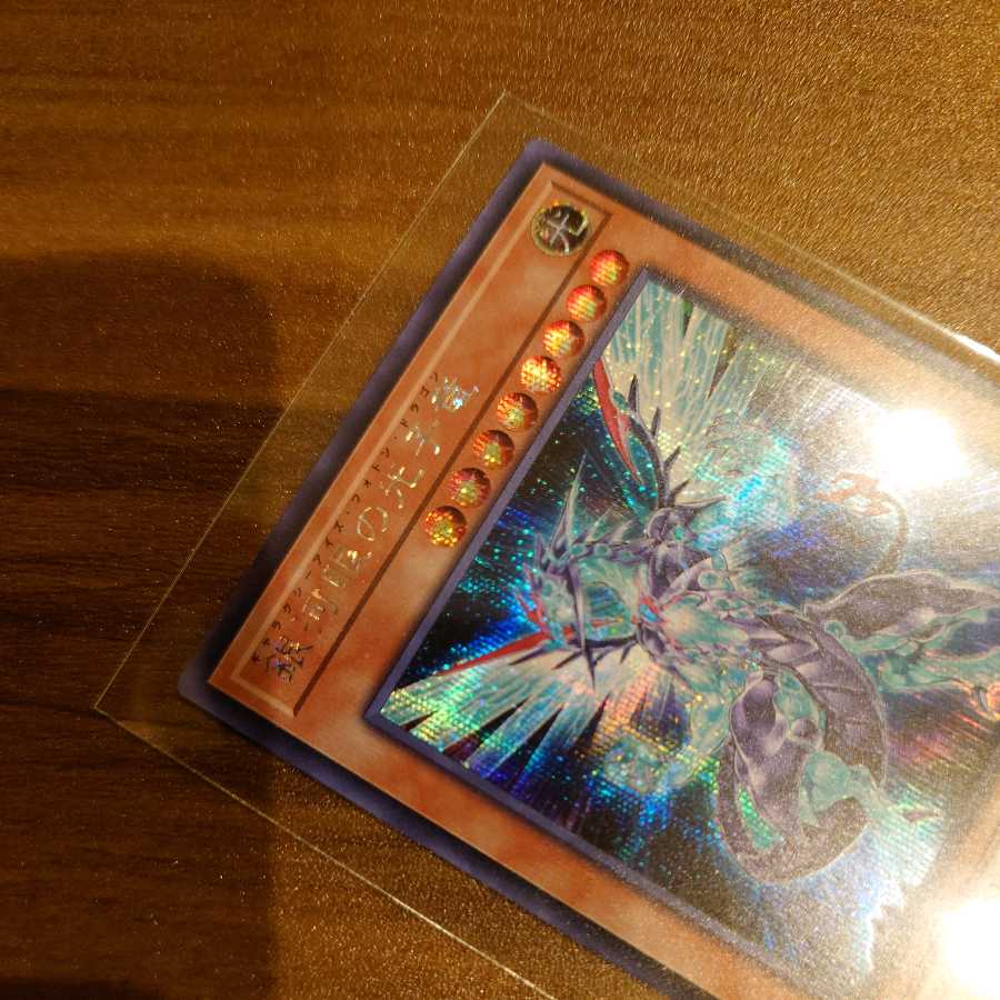 Galaxy-Eyes Photon Dragon Secret Rare