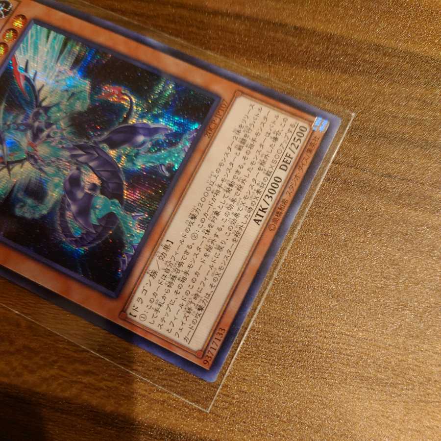 Galaxy-Eyes Photon Dragon Secret Rare