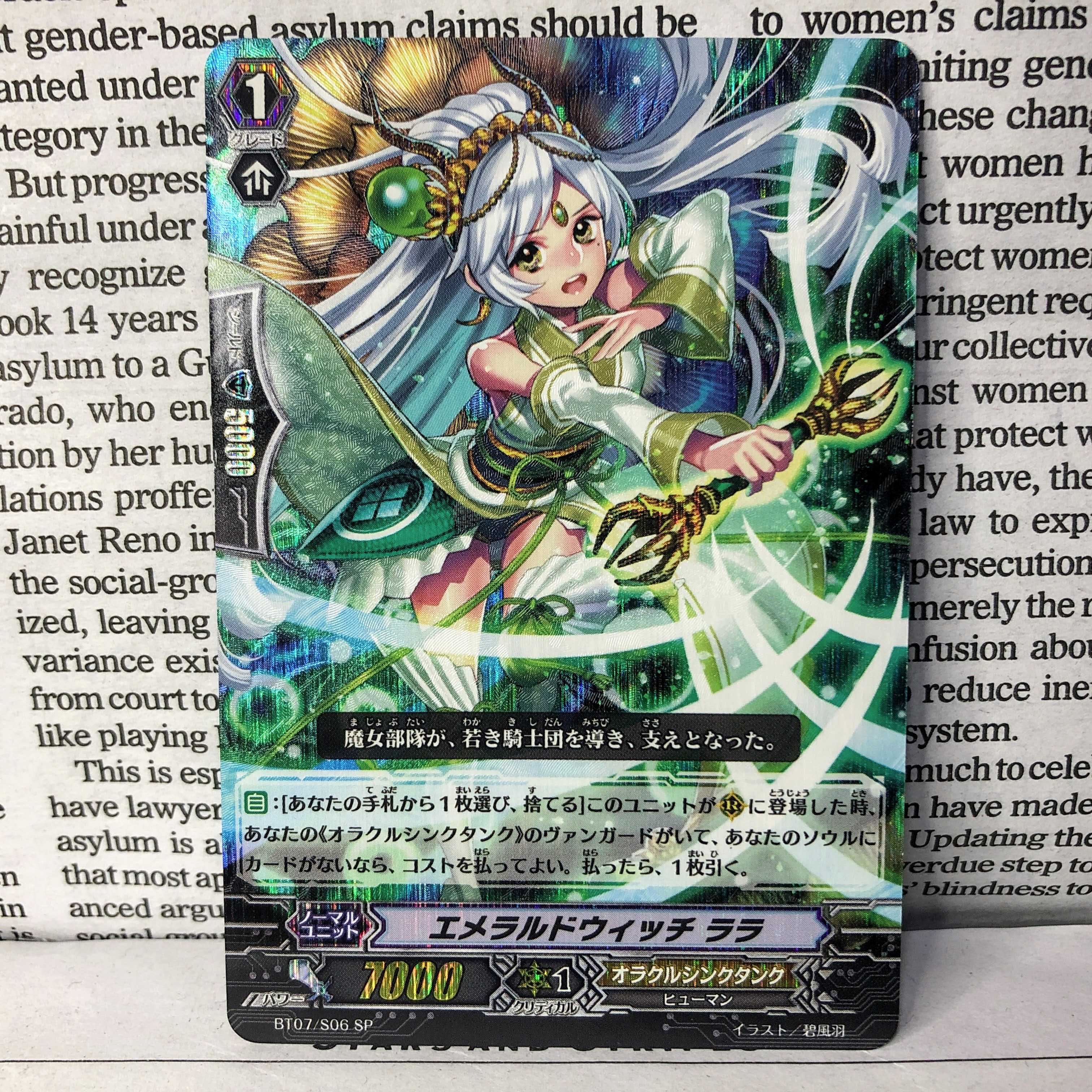 YU01 Emeraldswitch Lara SP