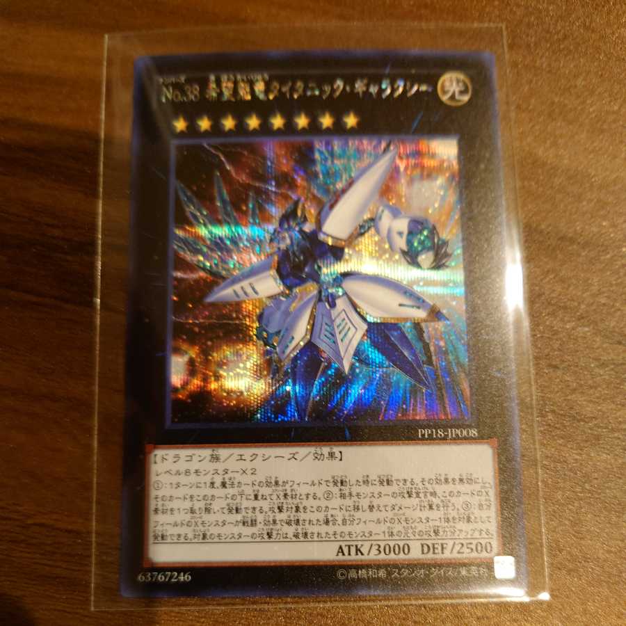 Number 38: Hope Harbinger Dragon Titanic Galaxy Secret Rare
