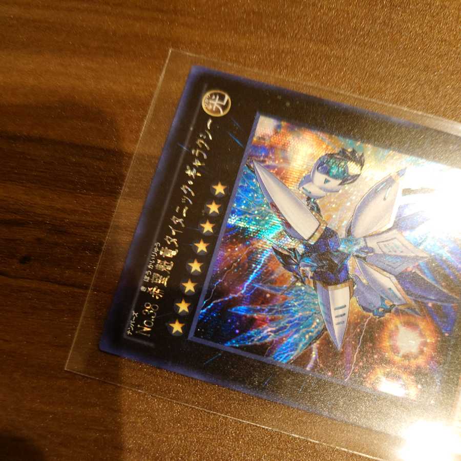 Number 38: Hope Harbinger Dragon Titanic Galaxy Secret Rare