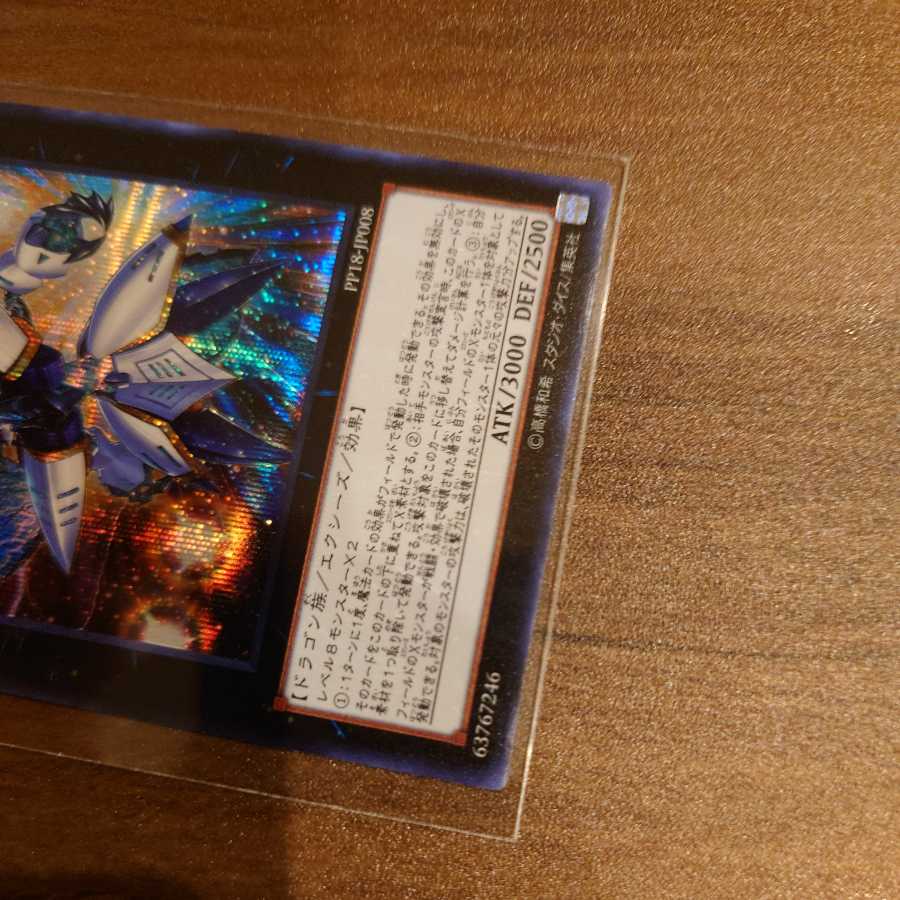 Number 38: Hope Harbinger Dragon Titanic Galaxy Secret Rare
