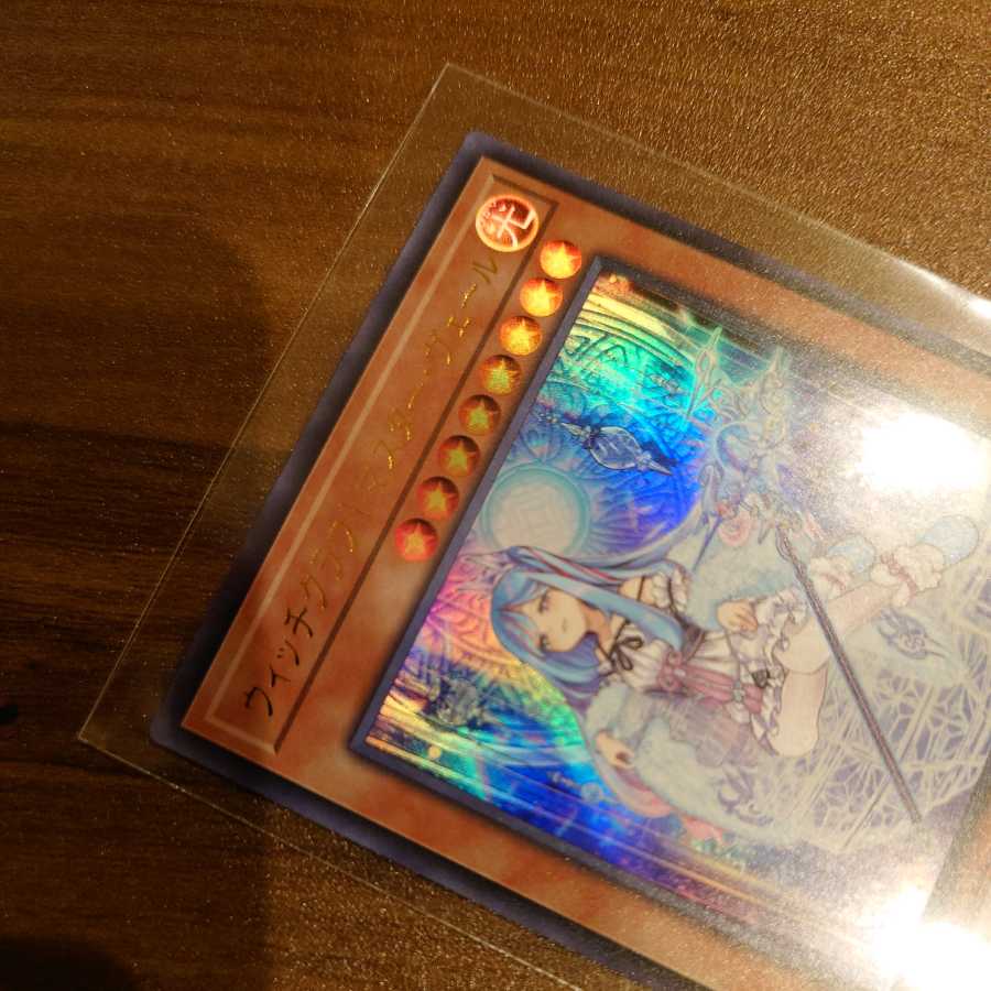 Witchcrafter Madame Verre Ultra Rare