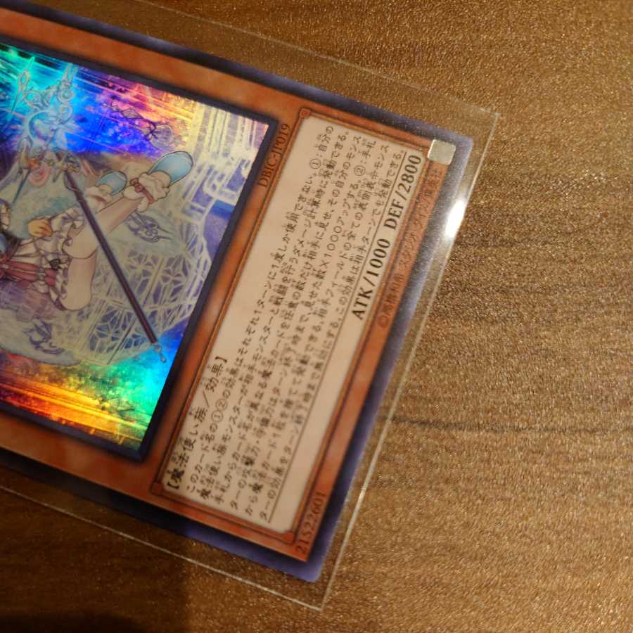 Witchcrafter Madame Verre Ultra Rare