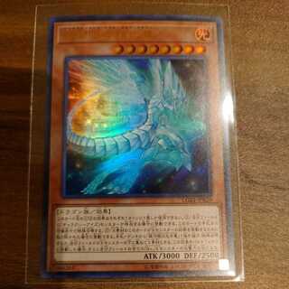 Galaxy-Eyes Afterglow Dragon Ultra Rare