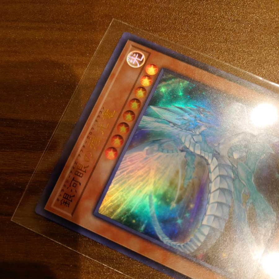 Galaxy-Eyes Afterglow Dragon Ultra Rare