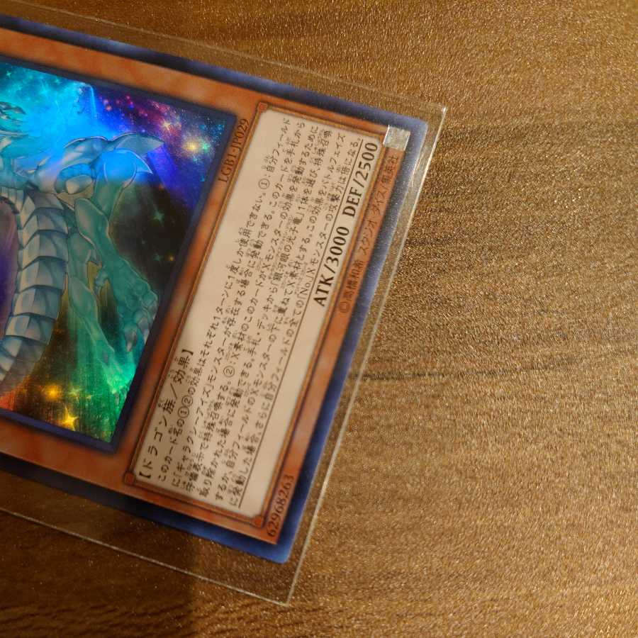 Galaxy-Eyes Afterglow Dragon Ultra Rare