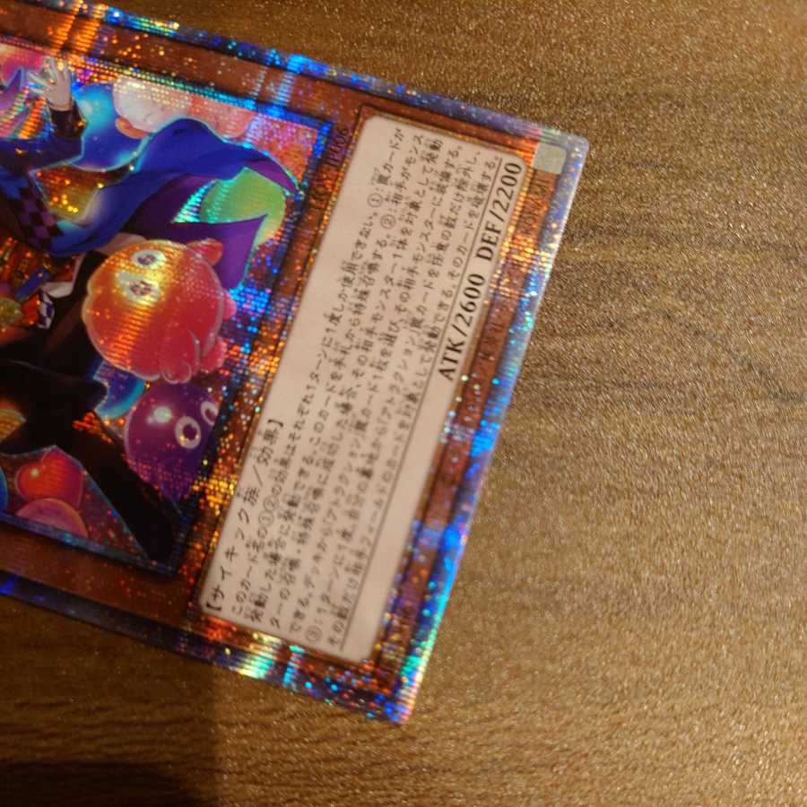 驚楽園の支配人 ＜∀rlechino＞ プリズマティックシークレットレア