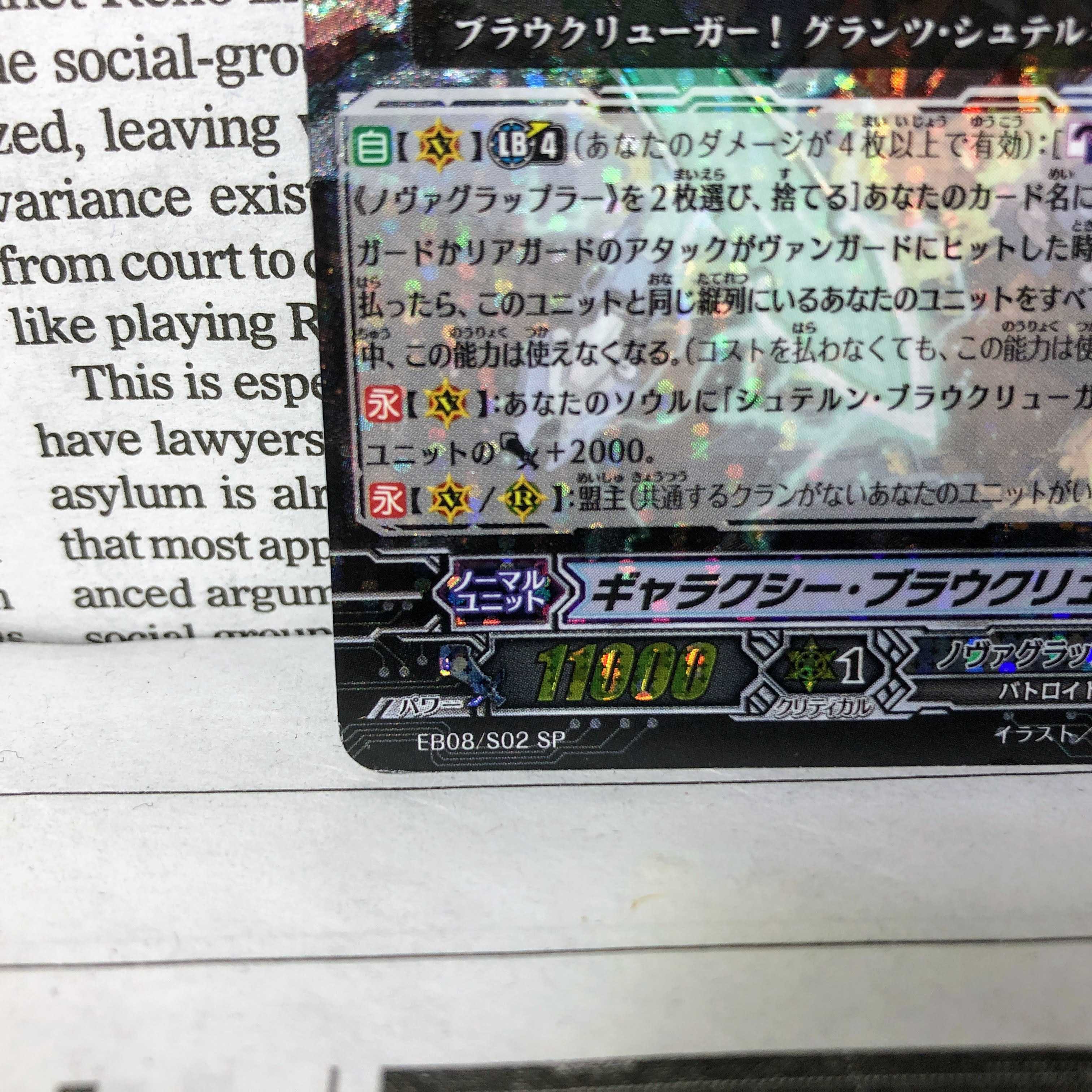 YU01 ギャラクシー・ブラウクリューガー SP