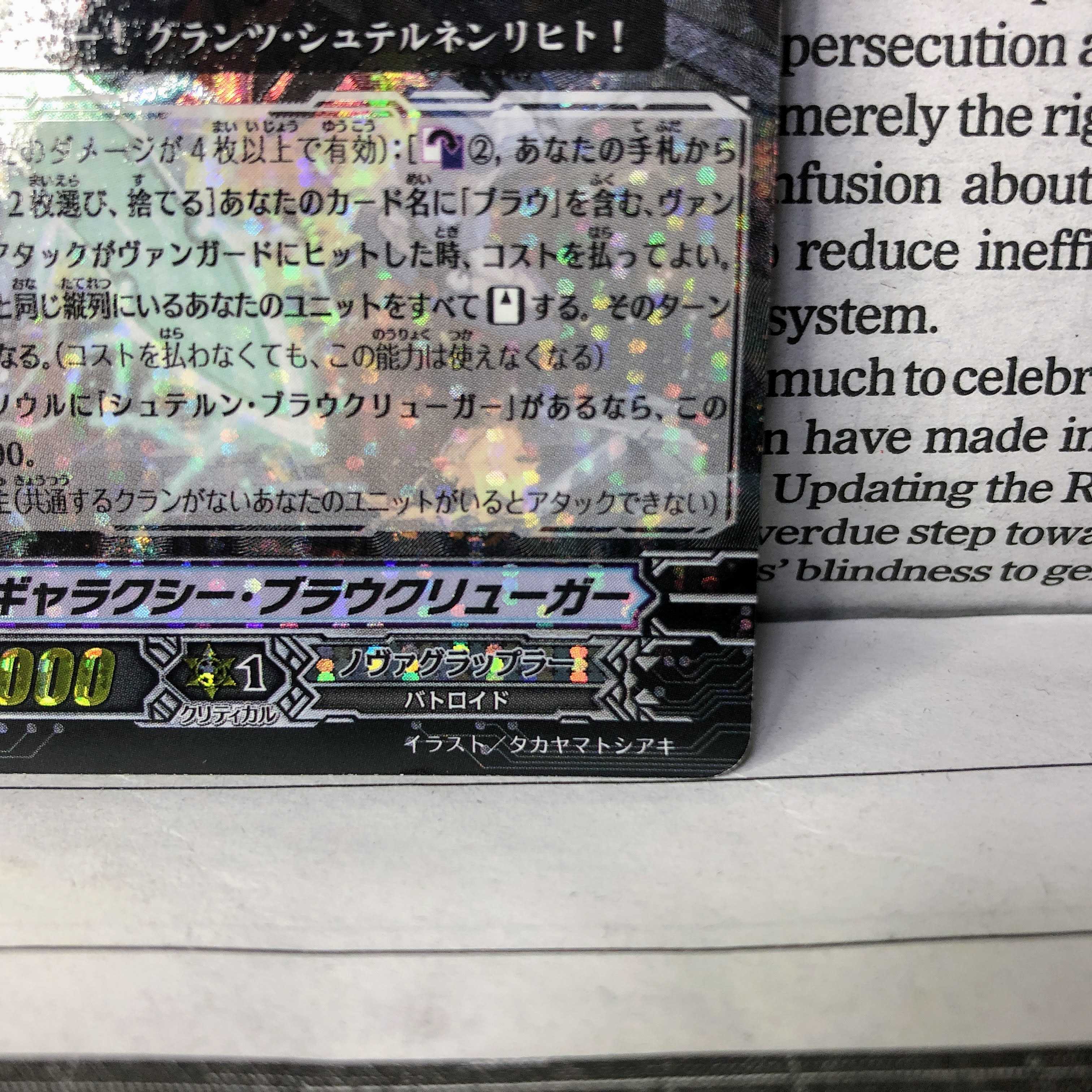 YU01 ギャラクシー・ブラウクリューガー SP