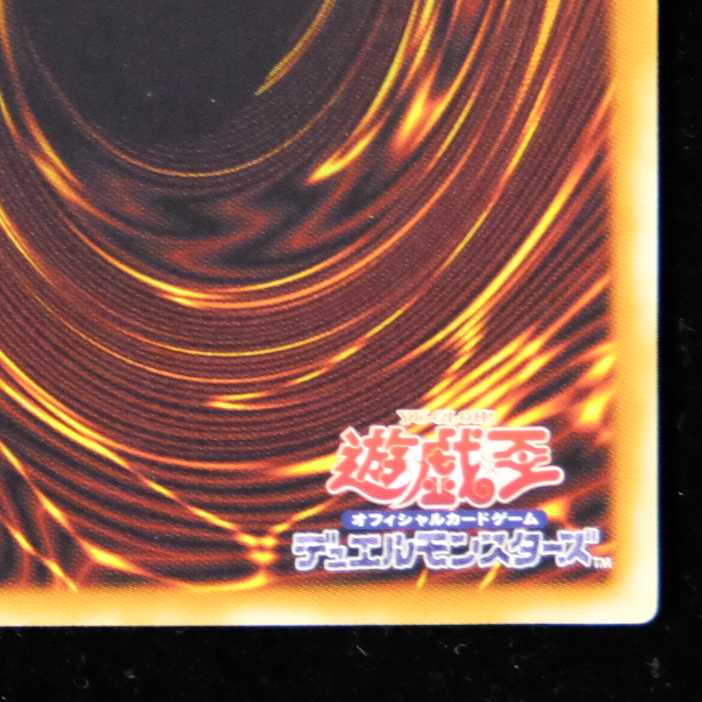 遊戯王　デーモンの召喚　レリーフ　アルティメットレア　初期　ほぼ美品