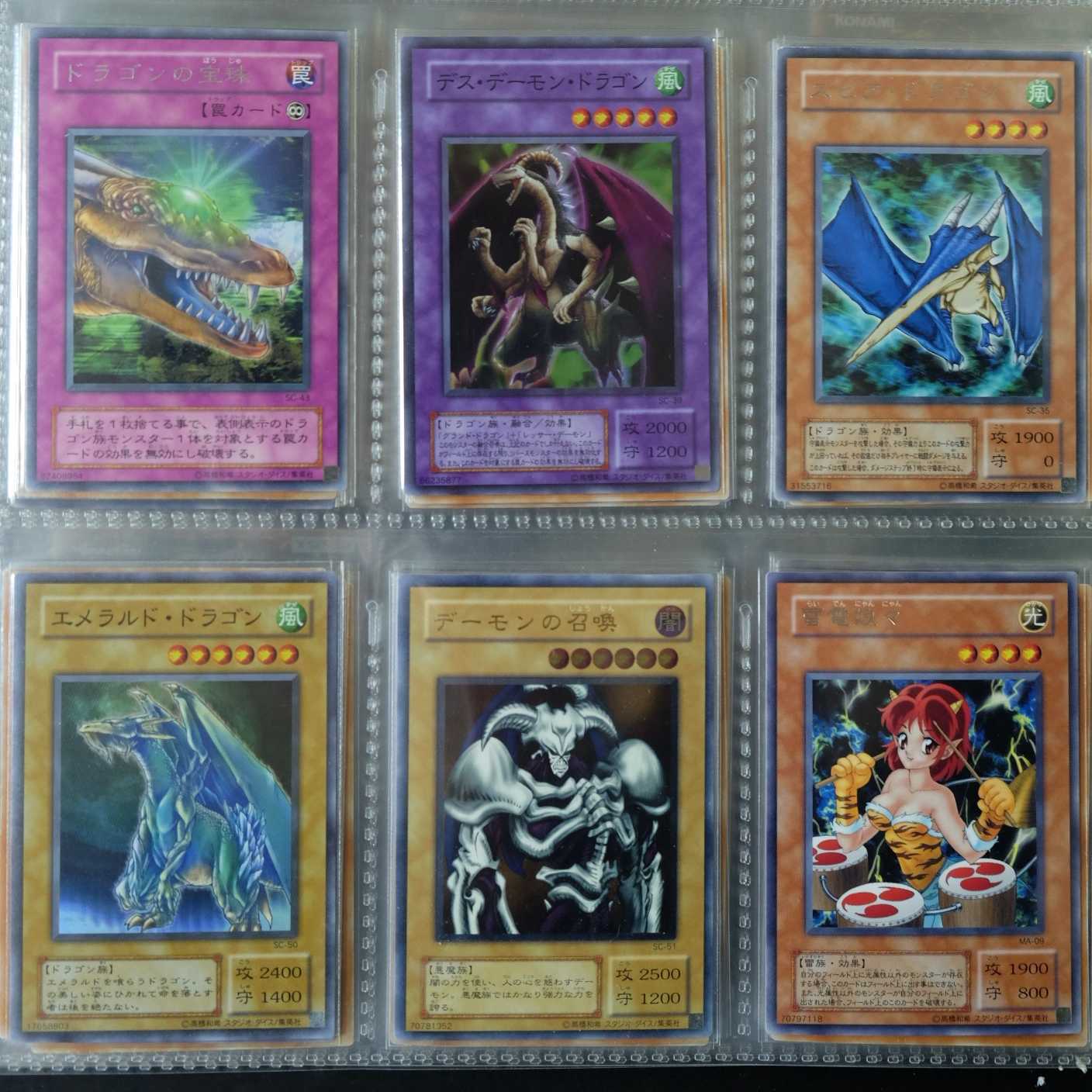 遊戯王　デーモンの召喚　レリーフ　アルティメットレア　初期　ほぼ美品