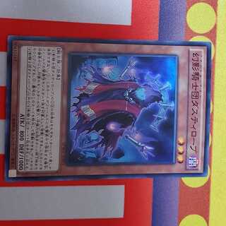 The Phantom Knights of Ancient Cloak Super 1 copy