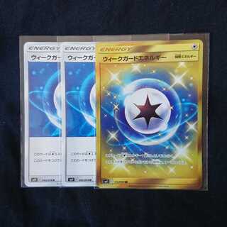 ウィークガードエネルギーur