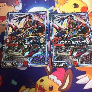 アカカゲレッドシャドウ