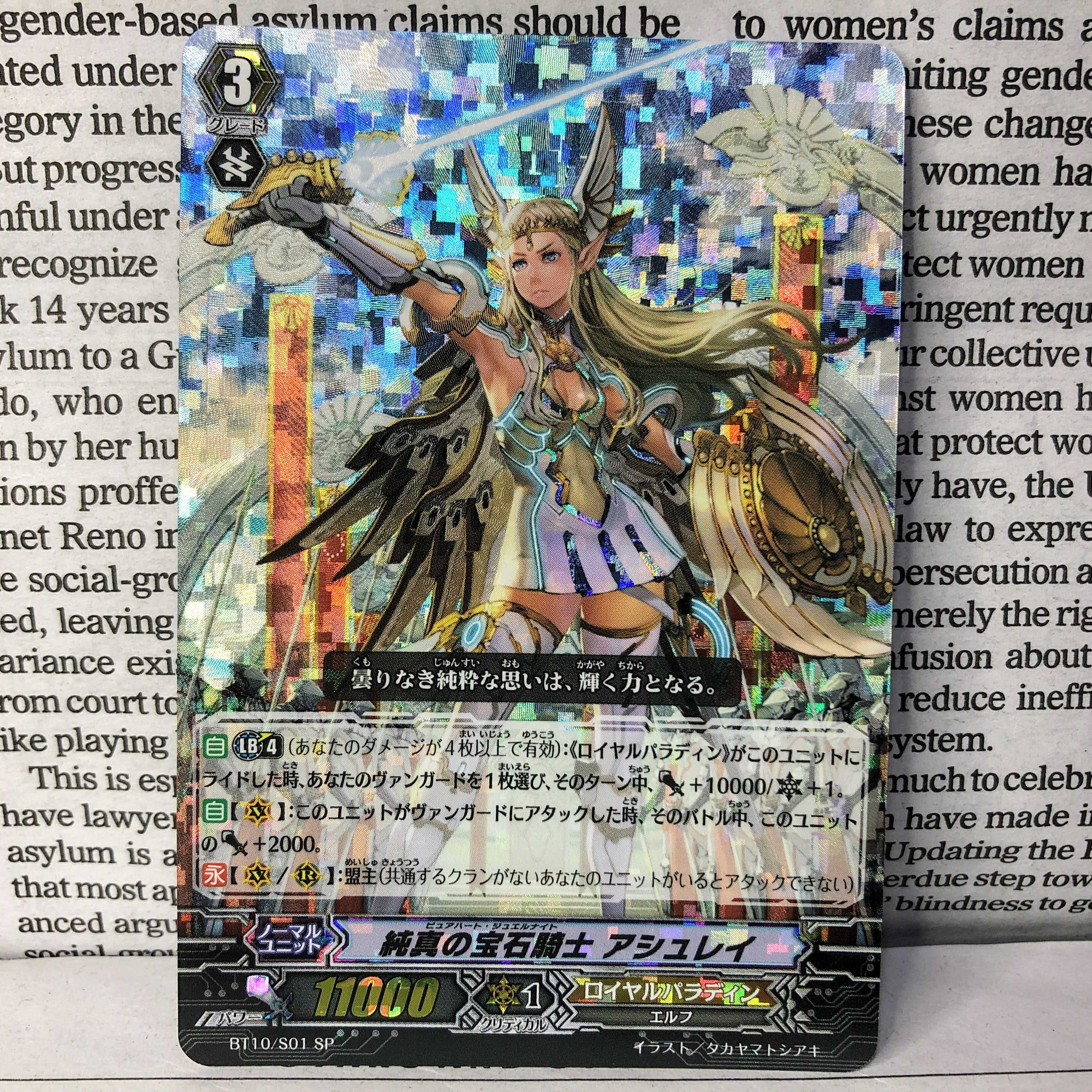 YU01 Pure Jewel Knight Ashley SP
