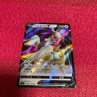 ArceusV RR HonchkrowV RR RaichuV RR