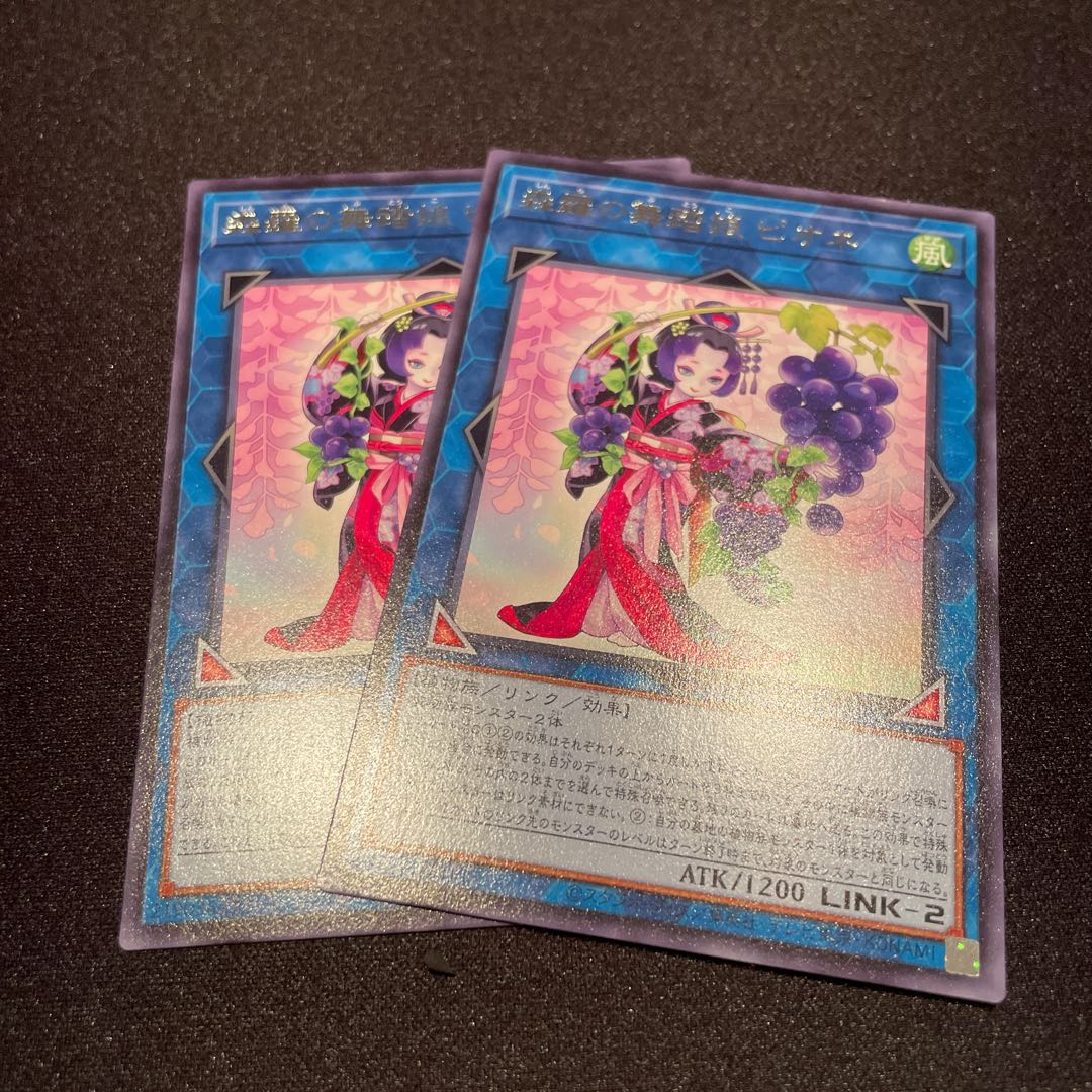 Forest Luo's Dancing Girl Pionne, Rare, Set of 2