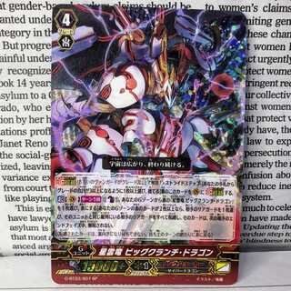 YU01 Nebula Dragon Big Crunch Dragon SP