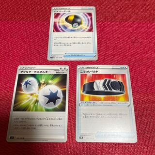 Double Turbo Energy and 2 others