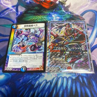 アカカゲレッドシャドウ