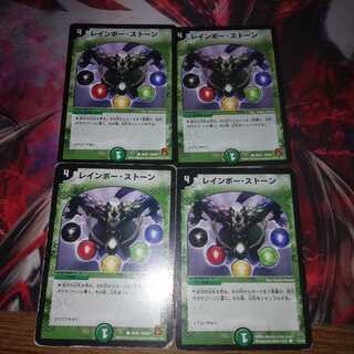 レインボーストーン 4枚セット