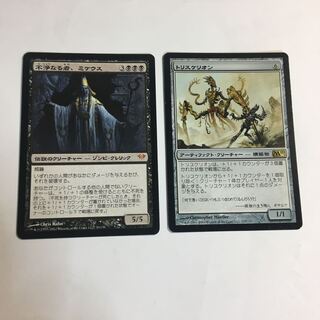 不浄なる者、ミケウス&トリスケリオン　日本語セット