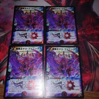 デスフェニックス 初期 4枚セット 折れ対策○