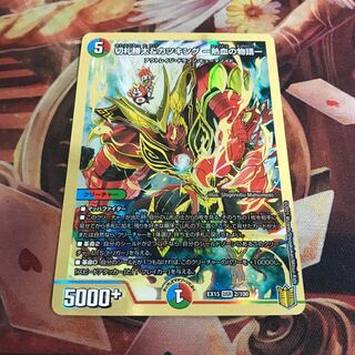 Katsuta Kirifuda & Katsu King -A Story of Hot Blood