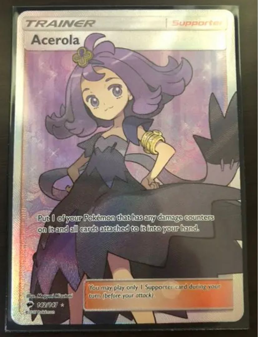Acerola Umi external version English version