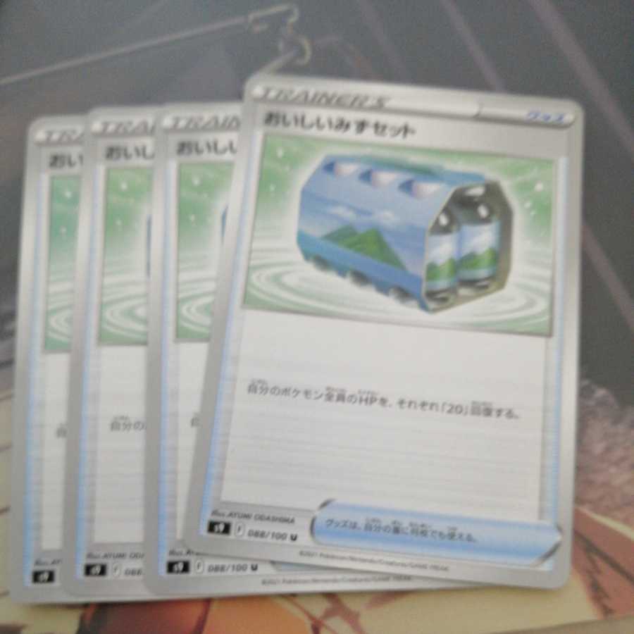 Fresh Water Set 4pcs