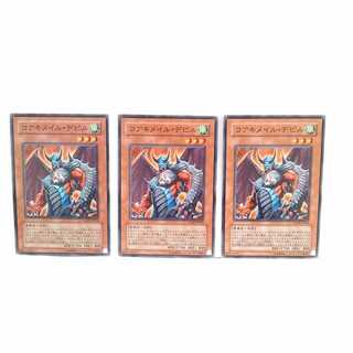 Koa'ki Meiru Doom 3 cards set, Yu-Gi-Oh, Mute, Rare, Normal