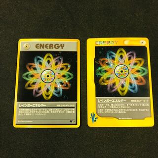 レインボーエネルギー 2枚セット