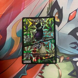 黒豆だんしゃく/白米男しゃく