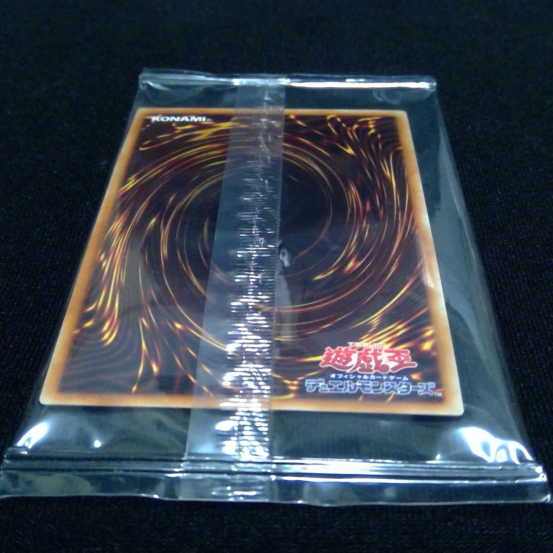 ブラック・マジシャン　プレミアムゴールドレア