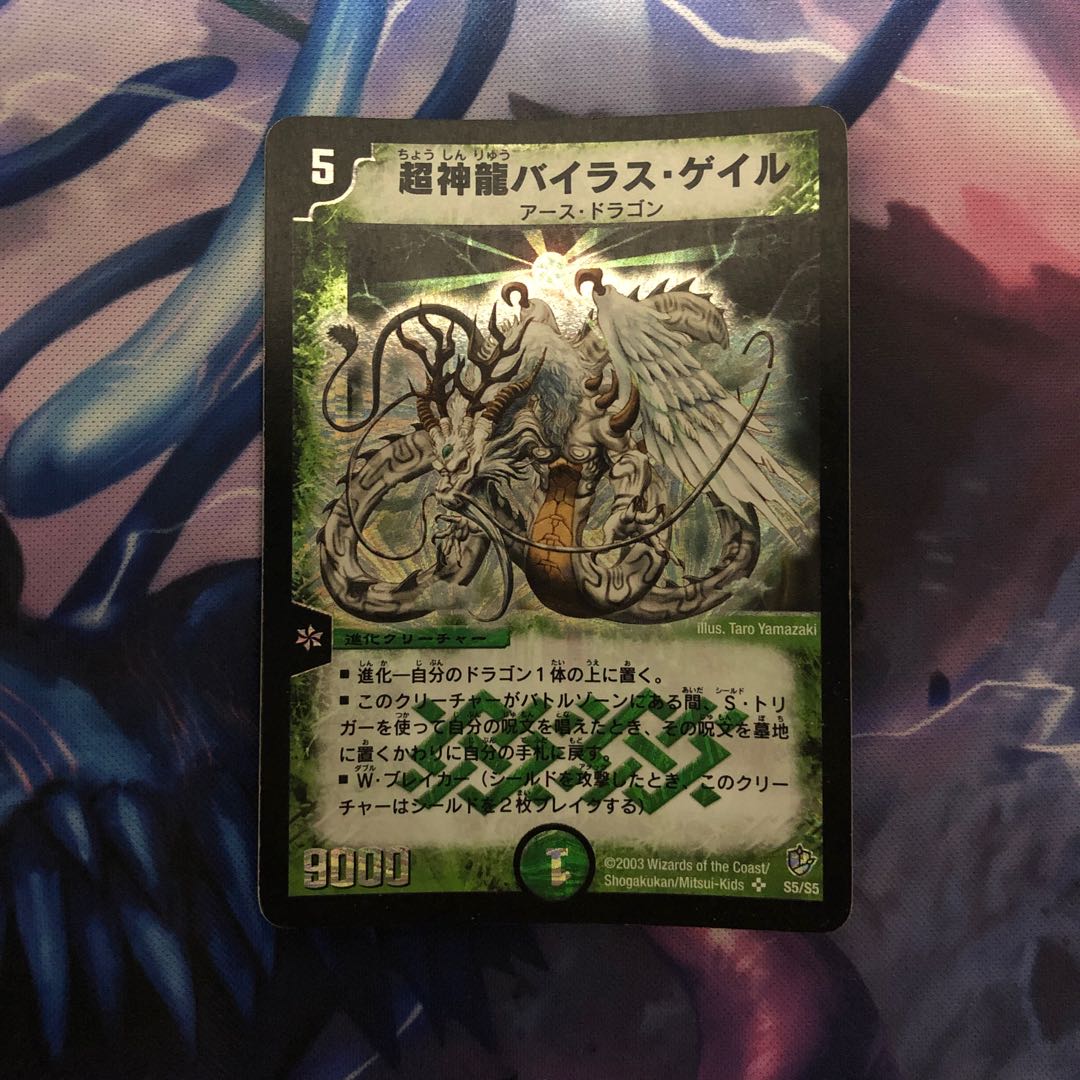 Super Terradragon Bailas Gale