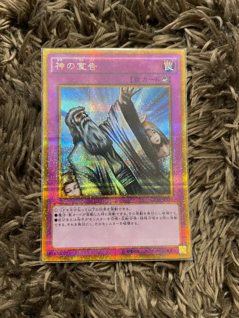 Solemn Judgment Gold Secret Rare
