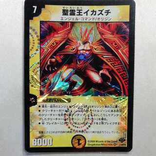 Holy Ghost King Icazuchi for VR play