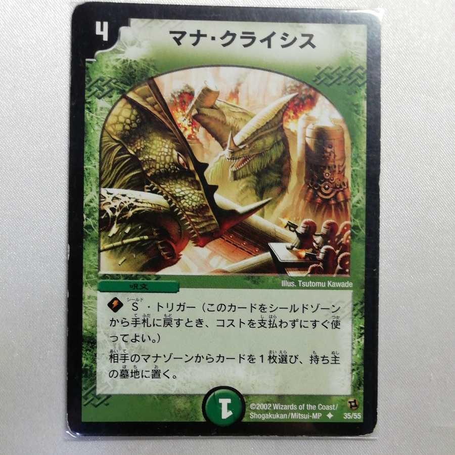 For Mana Crisis U Play