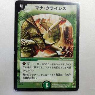 For Mana Crisis U Play