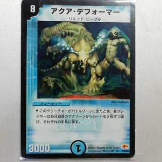 Aqua Deformer R for Play