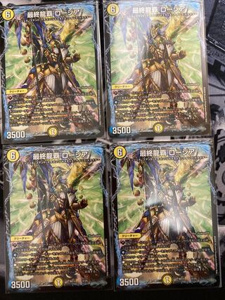 Final Longhair Rosier